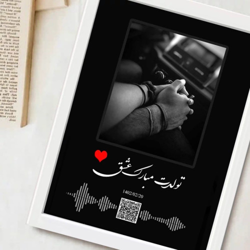قاب موزیکال (طرح دست هایت ) سایز 20.30