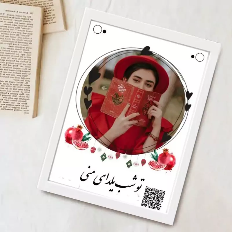 یلدا قاب موزیکال (طرح یلدایی)سایز 20.25