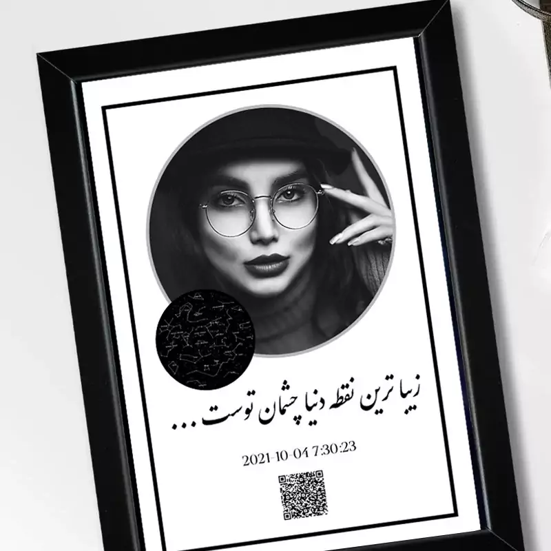 قاب موزیکال طرح زیباترین نقطه دنیا (سایز  16.21)