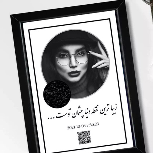 قاب موزیکال طرح زیباترین نقطه دنیا (سایز 16.21)