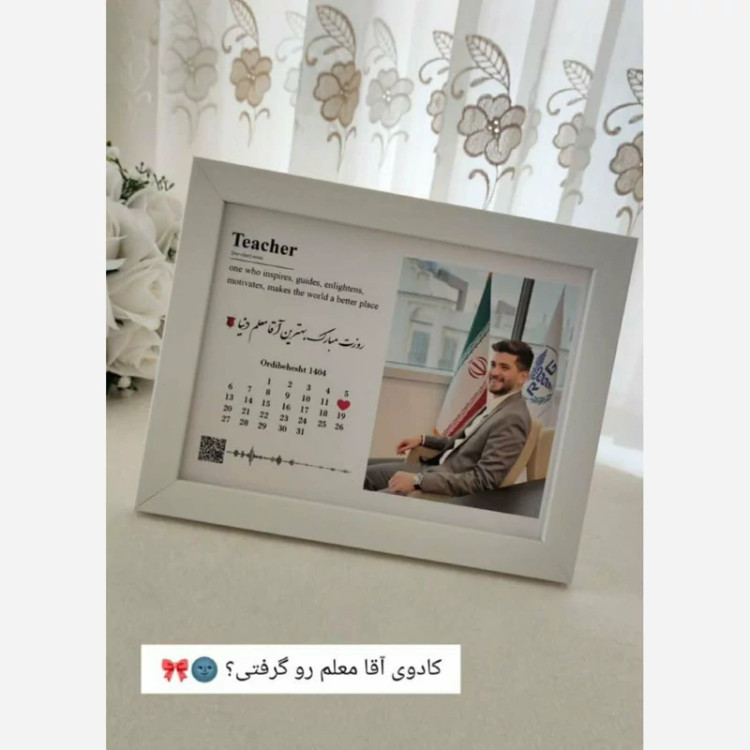 کادو هدیه روز معلم-تابلو موزیکال طرح عکس دلخواه سایز 13در18