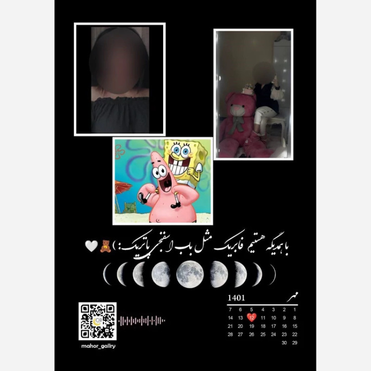 کادو تولد-تابلو موزیکال طرح پاتریک و باب اسفنجی