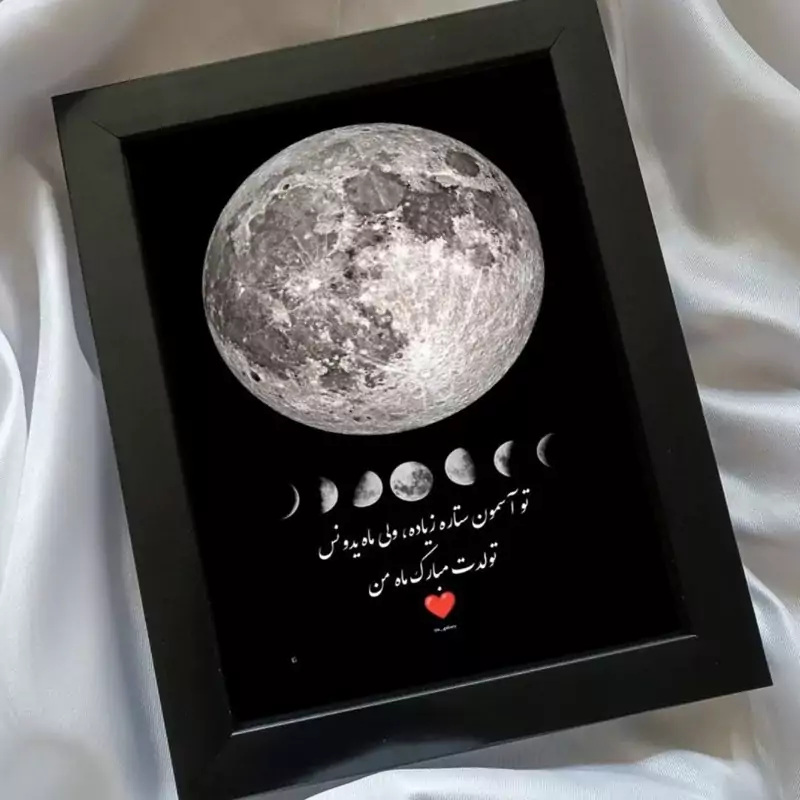 قاب ماه سایز 16.21