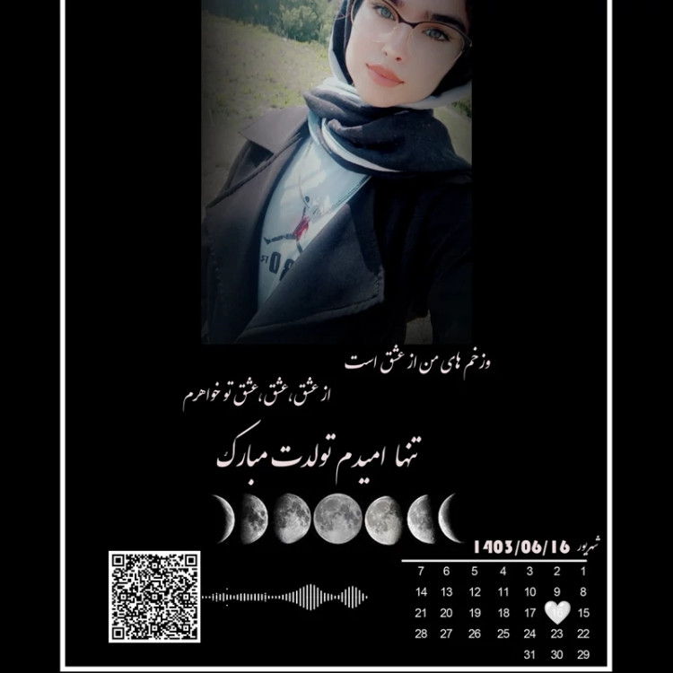 قاب عکس موزیکال ( طرح منتخب) سایز 13.18
