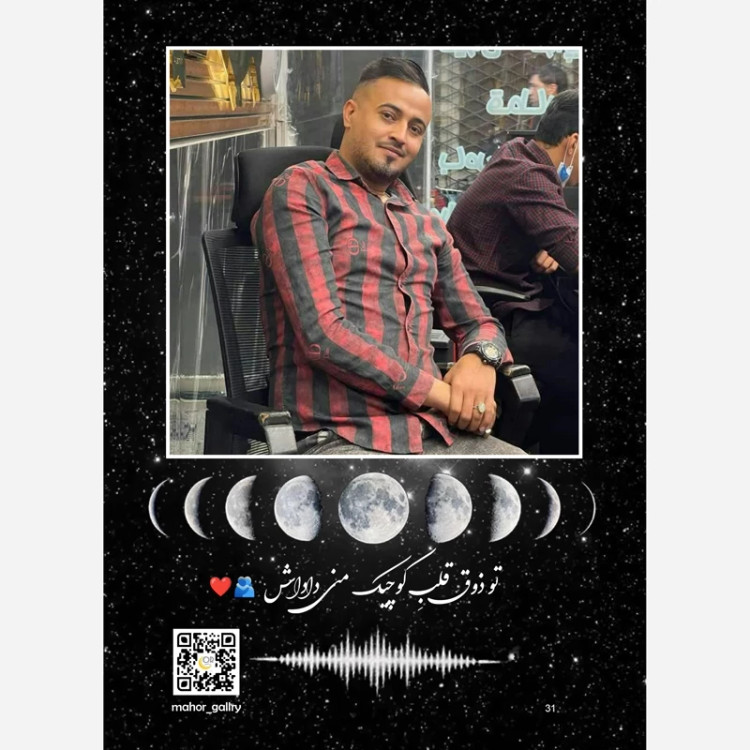 قاب موزیکال (طرح ماه و چهره )پس زمینه شاین سایز 16.21
