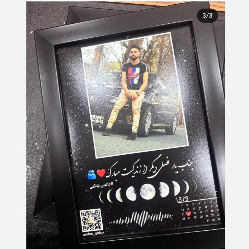 تابلو موزیکال طرح خاص و شیک سایز A5