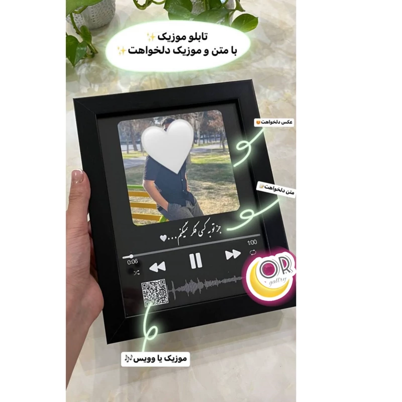تابلو موزیکال طرح عکس دلخواه و موزیک سایز 16.21