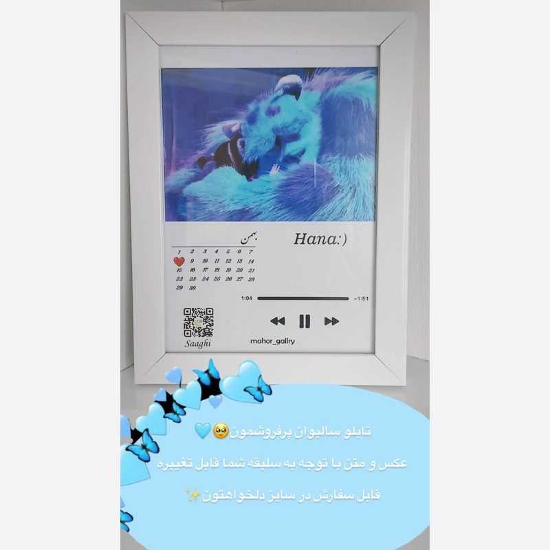 هدیه روز دختر-تابلو موزیکال طرح سالیوان سایز (a6)