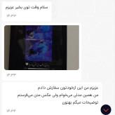 تابلو موزیکال سالیوان و دختر کوچولو سایز A5