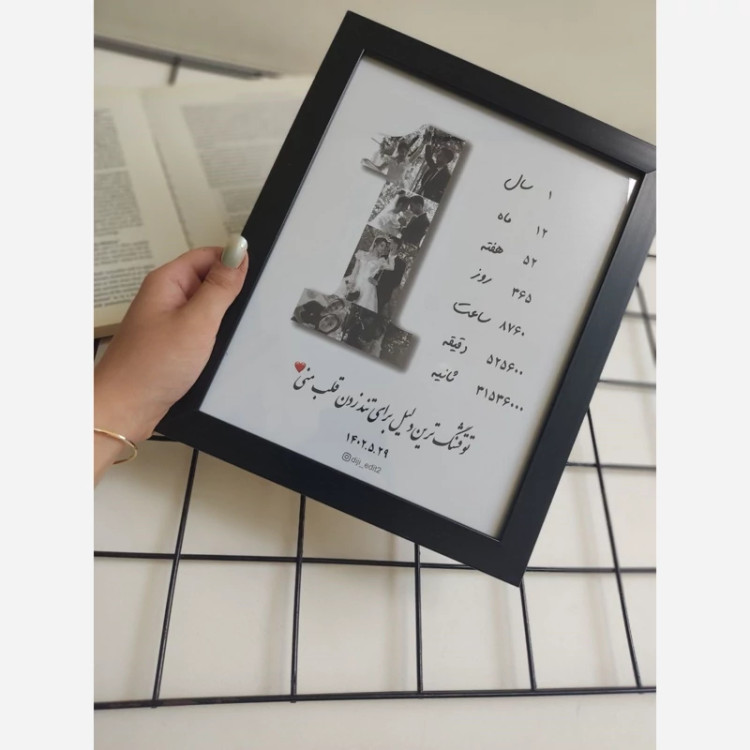 تابلو موزیکال کلاژ عدد کادوی سالگرد،ماهگرد،عقد سایز A4