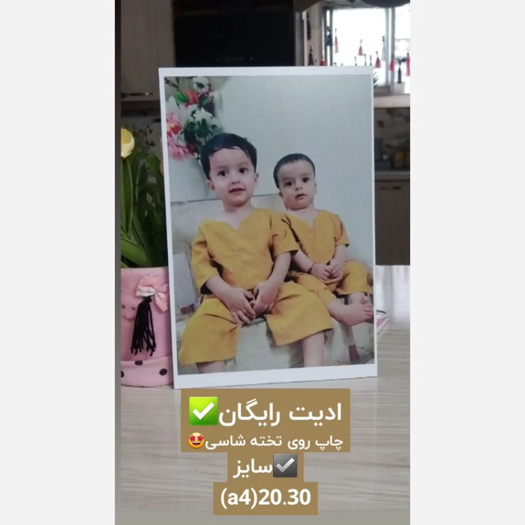 شاسی وصال مناسب برای عروس خانم ها،ورودی منزل سایز a4