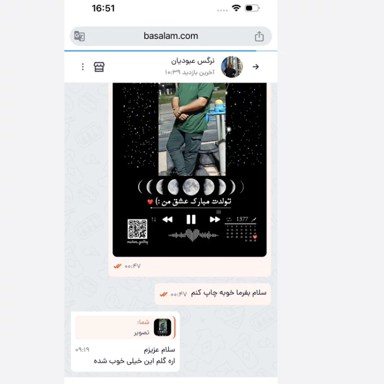تابلو موزیکال طرح خاص و شیک سایز 13.18