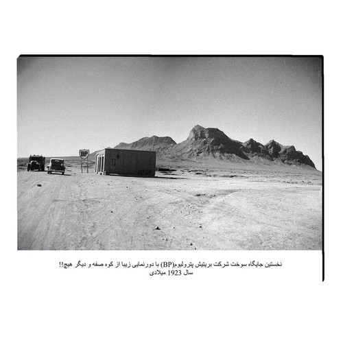 تابلو شاسی دنیای قاب طرح اصفهان قدیم مدل SH-14084