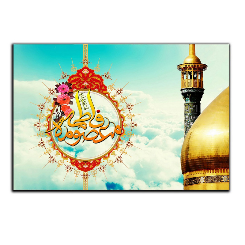 تابلو شاسی دنیای قاب طرح حرم و بارگاه مدل SH-8350