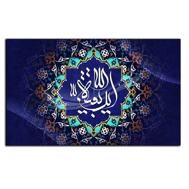 تابلو شاسی دنیای قاب طرح مذهبی اسامی الهی مدل SH-8609