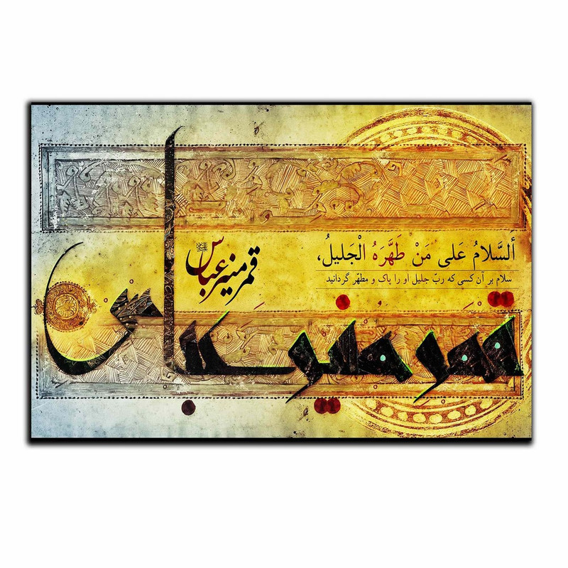 تابلو شاسی دنیای قاب طرح مذهبی مدل SH-8446