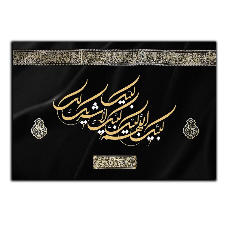 تابلو شاسی دنیای قاب طرح مذهبی لبیک یا حسین مدل SH-8439