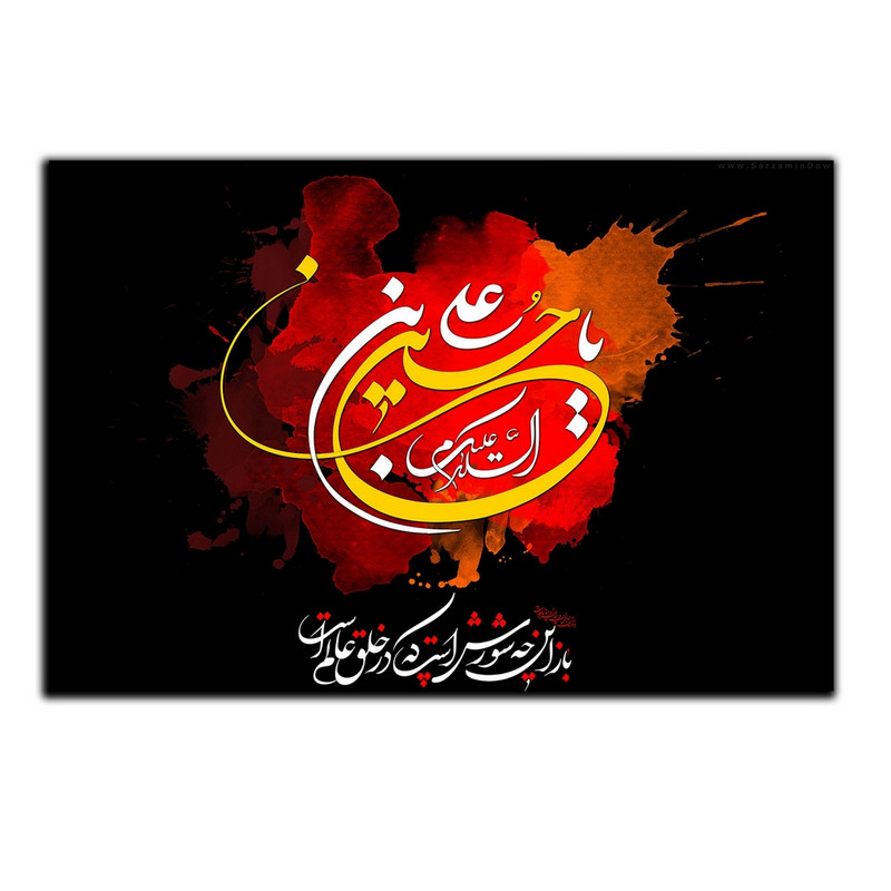 تابلو شاسی دنیای قاب طرح مذهبی یا حسین مدل SH-8435