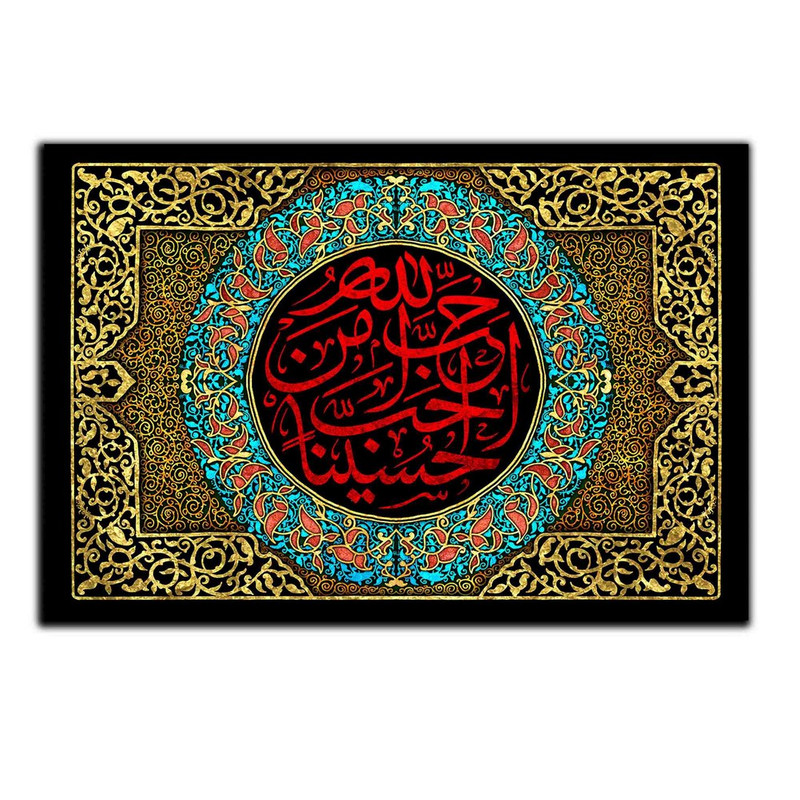 تابلو شاسی دنیای قاب طرح مذهبی یا حسین مدل SH-8426