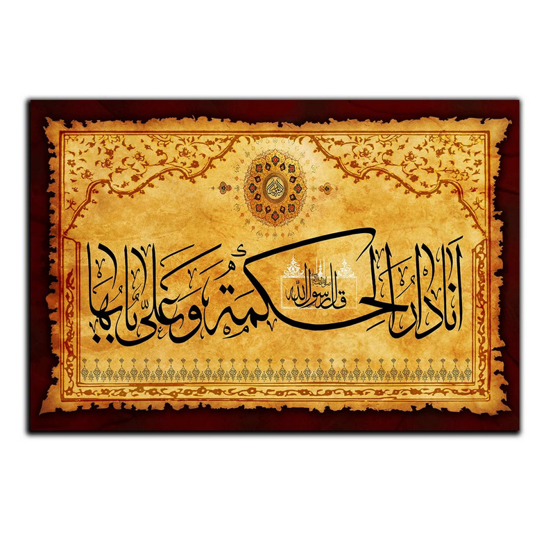 تابلو شاسی دنیای قاب طرح مذهبی آیات قرآنی مدل SH-8269