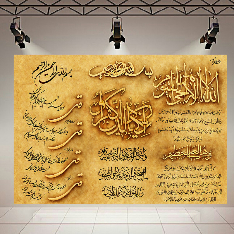 تابلو شاسی طرح آیه و سوره مدل و ان یکاد و چهارقل کد AR31824