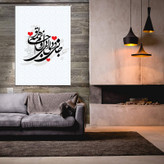 تابلو شاسی طرح عاشقانه مدل S242