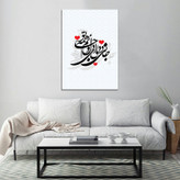 تابلو شاسی طرح عاشقانه مدل S242