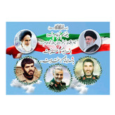 تابلو شاسی طرح شهدا