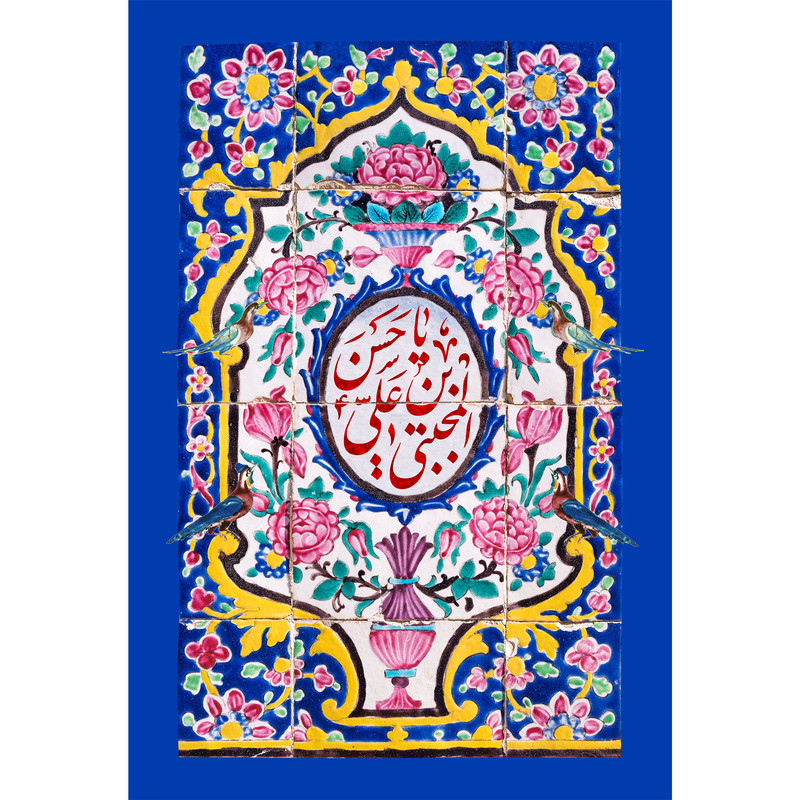 تابلو شاسی مدل یا حسن بن علی مجتبی کد T4544