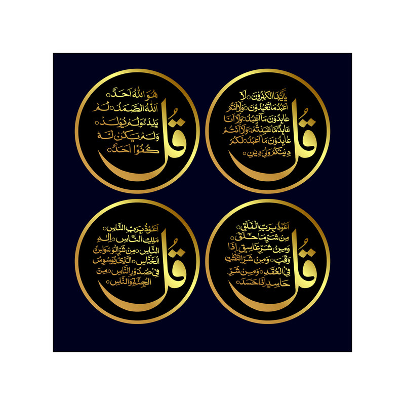 تابلو شاسی مدل R1202 طرح چهار قل سوره توحید و کافرون و فلق و ناس