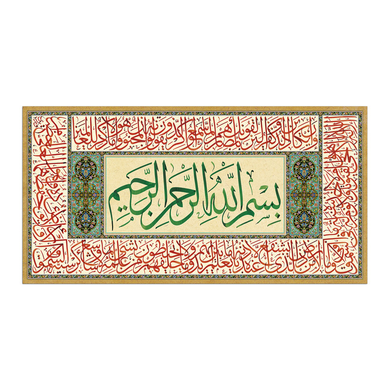تابلو شاسی طرح بسم الله وان یکاد آیه الکرسی کد ch 2448 c