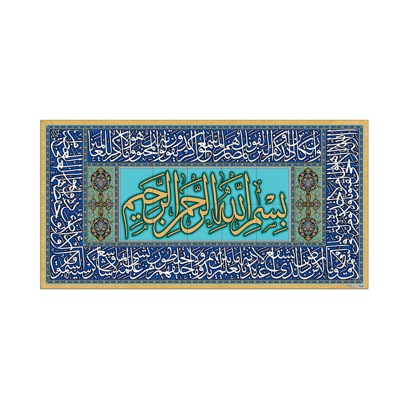 تابلو شاسی خانه تذهیب طرح بسم الله وان یکاد