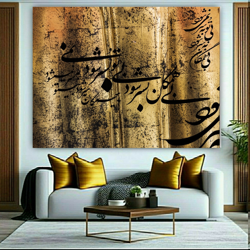 تابلو شاسی طرح مخمل بی همگان به سر شود مدل  تلفیقی کد FP105047