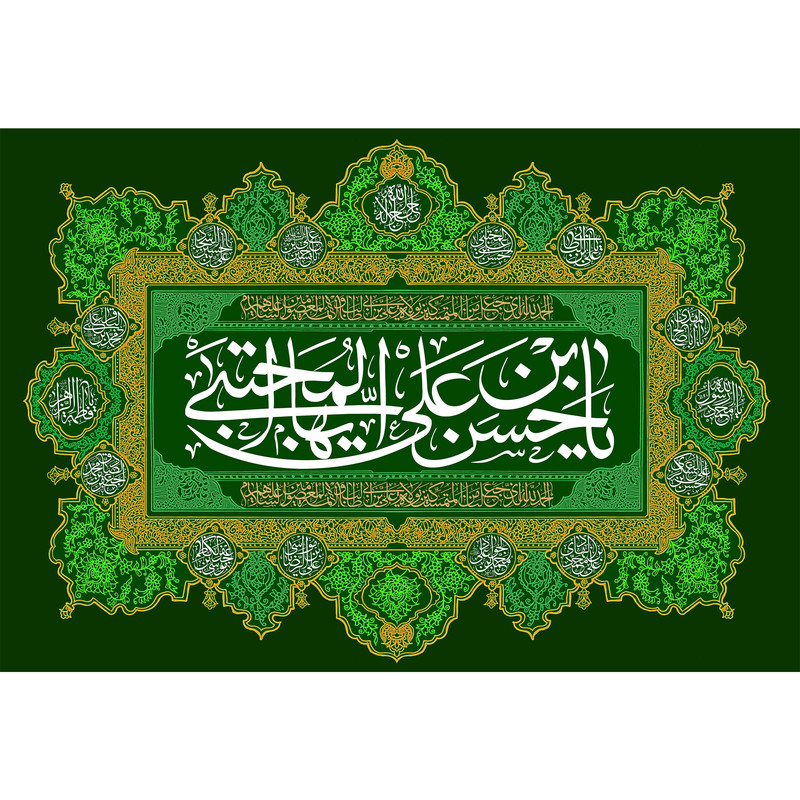 تابلو شاسی مدل یا حسن بن علی مجتبی کد T4563