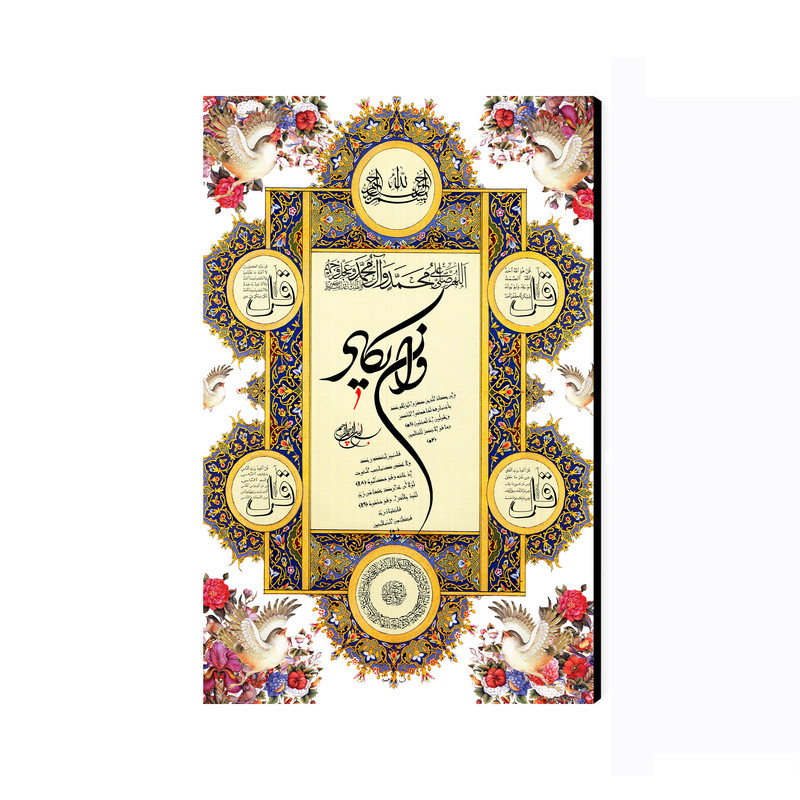 تابلو شاسی عرش مدل مذهبی وان یکاد کد As2934