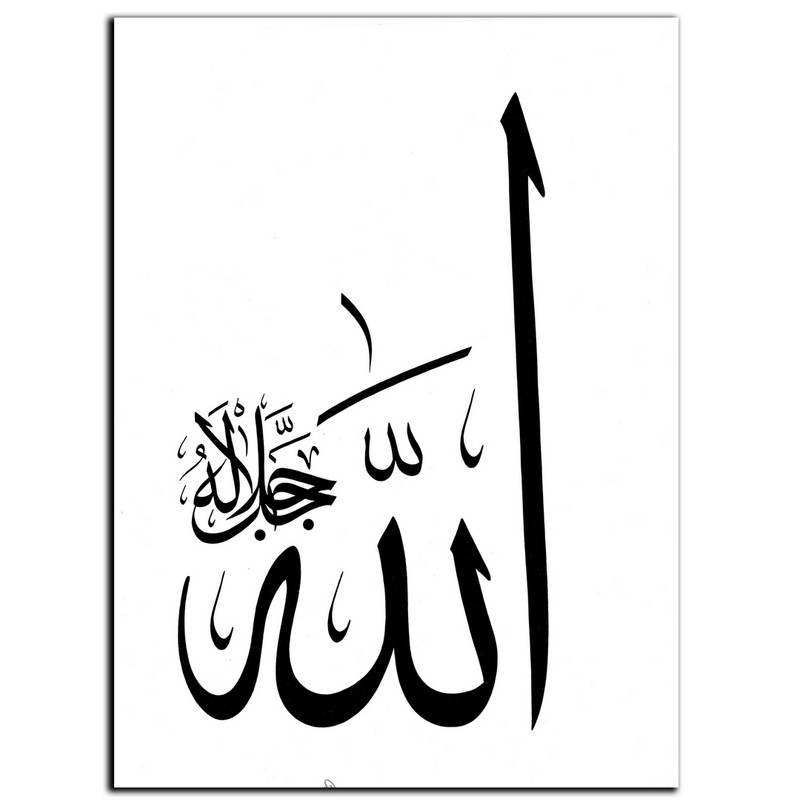 تابلو شاسی دنیای قاب طرح مذهبی الله مدل SH-8506