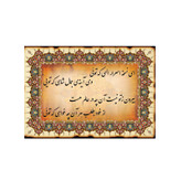 تابلو شاسی طرح مولانا کد 07