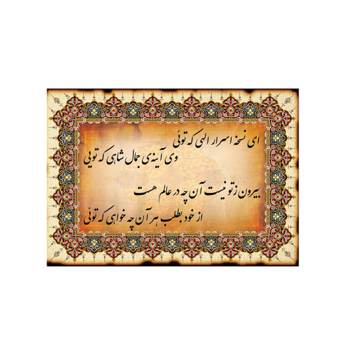 تابلو شاسی طرح مولانا کد 07