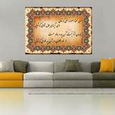 تابلو شاسی طرح مولانا کد 07