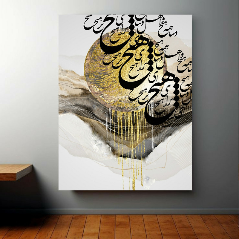 تابلو شاسی طرح شعر هیچ کد GR693