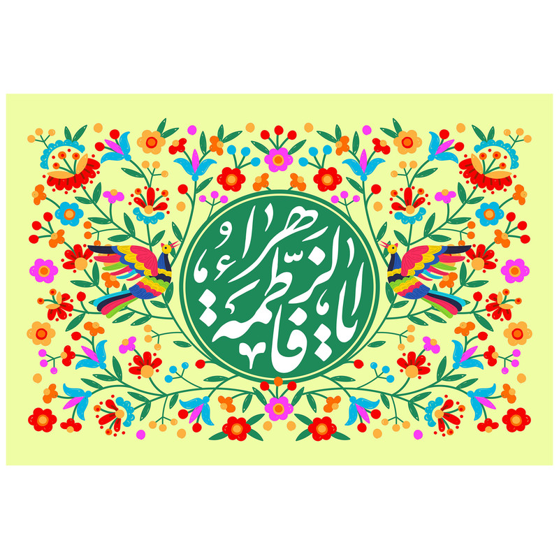تابلو شاسی مدل T4250 طرح فاطمه زهرا