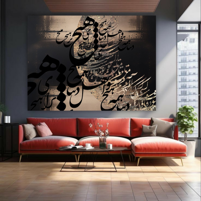 تابلو شاسی طرح شعر هیچ کد GR689