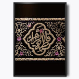 تابلو حضرت فاطمه زهرا (ع) M5