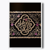 تابلو حضرت فاطمه زهرا (ع) M5