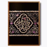 تابلو حضرت فاطمه زهرا (ع) M5