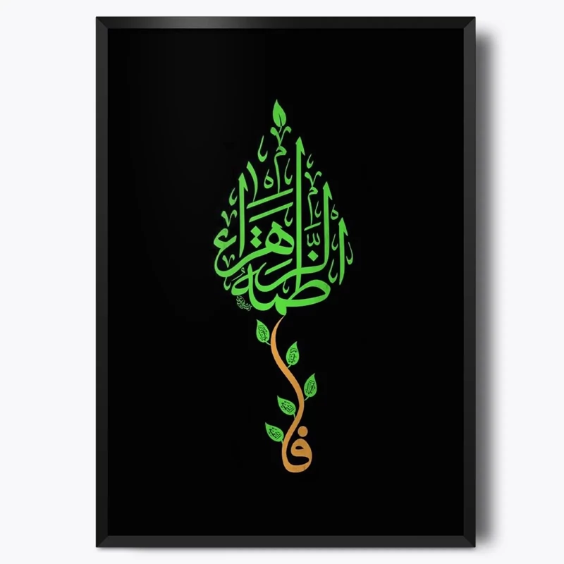 تابلو حضرت فاطمه زهرا (ع) M3