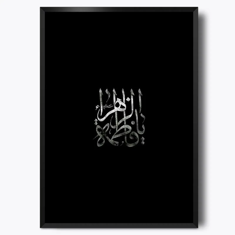 تابلو حضرت فاطمه زهرا (ع) M7