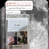 تابلو موزیکال طرح گوگل با عکس دلخواه شما