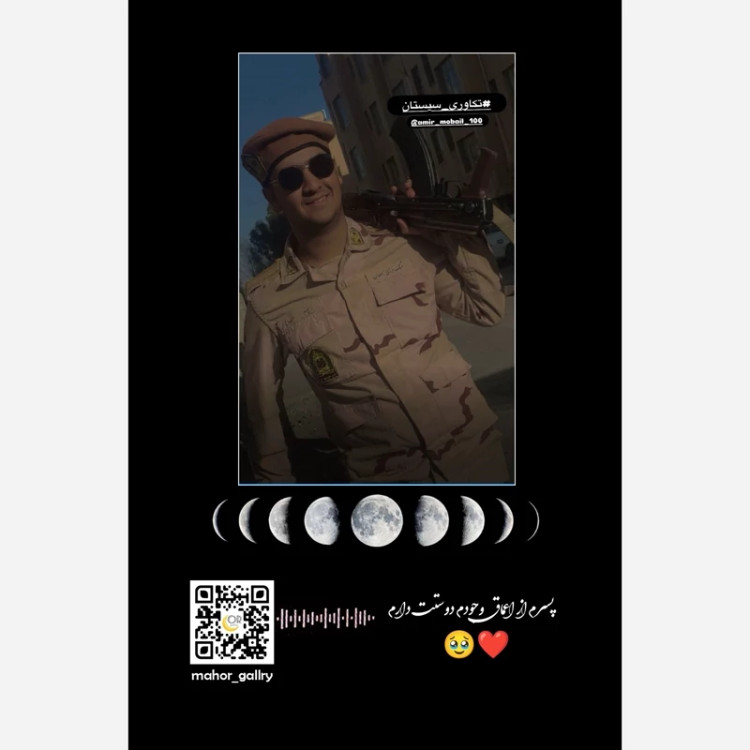 کادو برای کسی که دوسش داری-قاب موزیکال ماه ولوکیشن وعکس