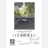 کادو برای کسی که دوسش داری-قاب موزیکال ماه ولوکیشن وعکس